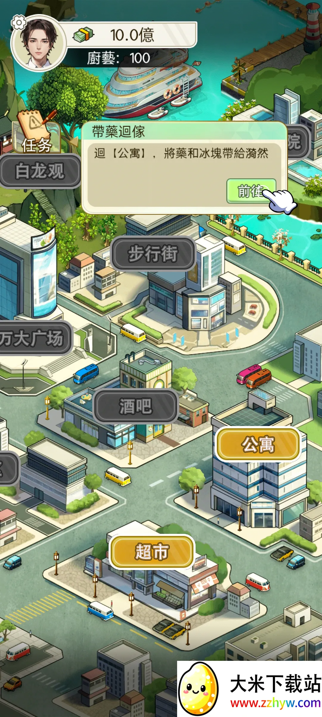 ����֮���ǳ����ƽ��v1.0.8 ��׿���ͼ