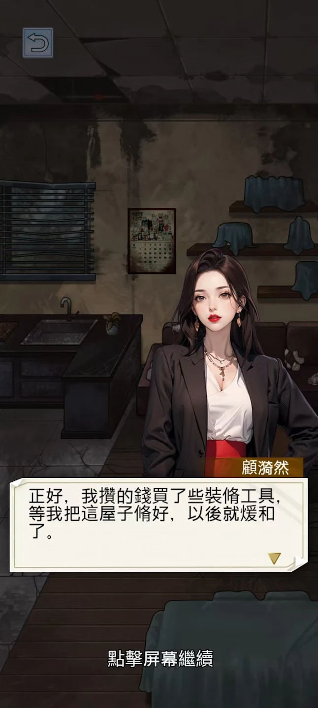 ����֮���ǳ����ƽ��v1.0.8 ��׿���ͼ