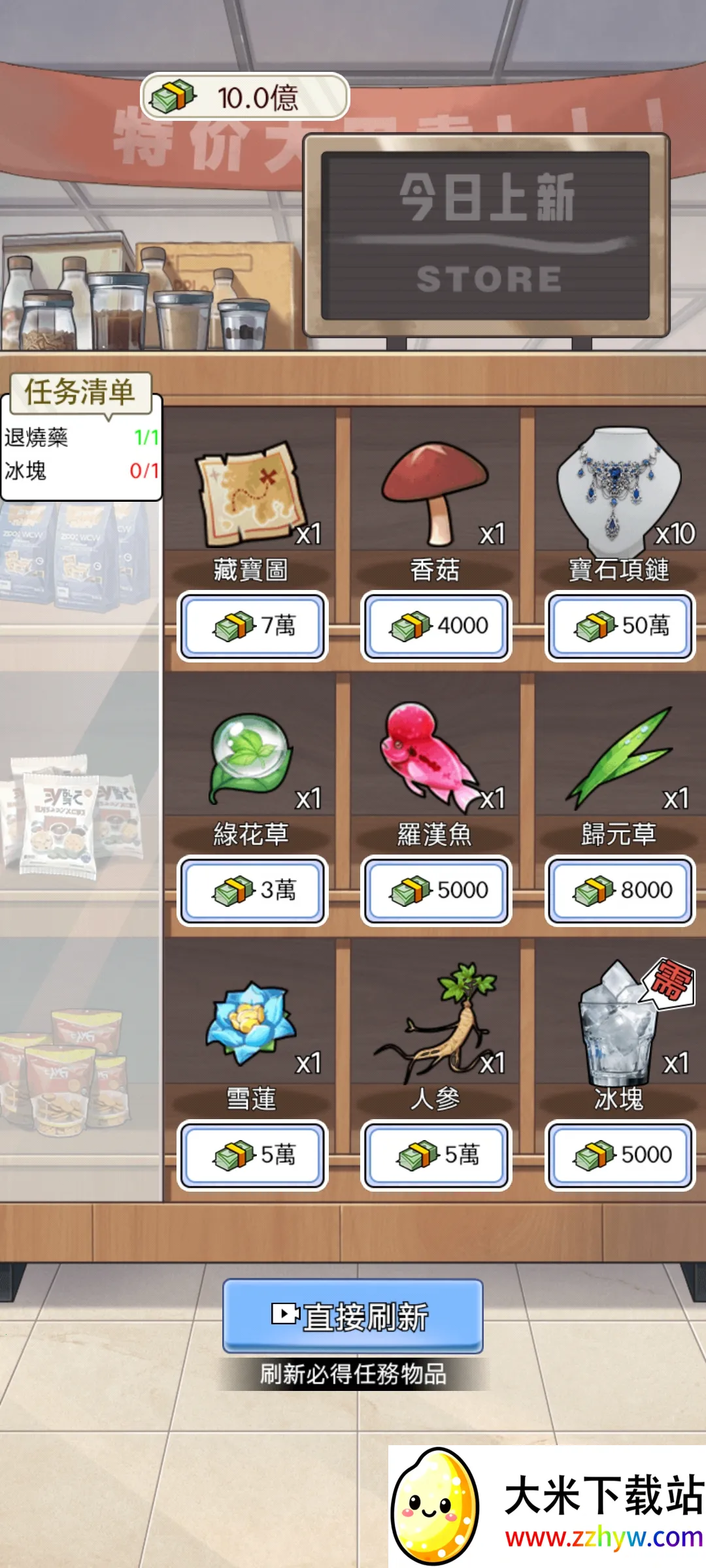 ����֮���ǳ����ƽ��v1.0.8 ��׿���ͼ