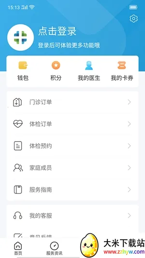 和谐医(医疗服务软件) 和谐医(医疗服务软件)