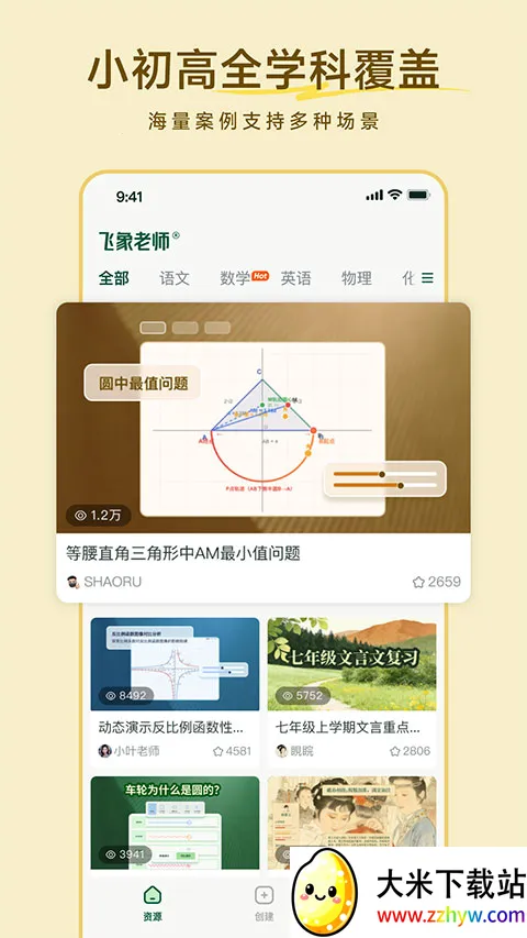 ������ʦ(��ʦAI���ι���)v1.2.0 ��Ѱ��ͼ