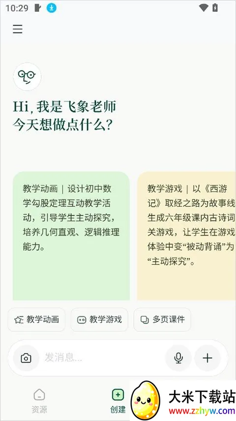 ������ʦ(��ʦAI���ι���)