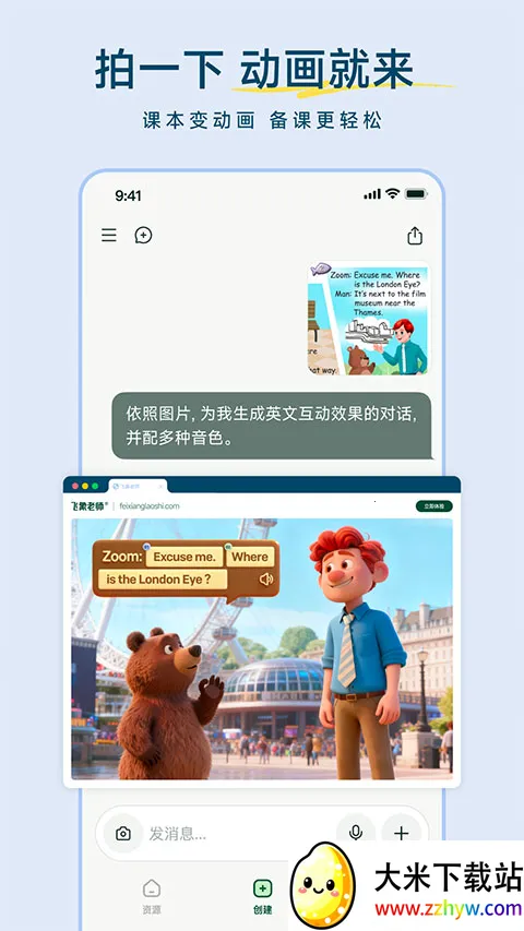 ������ʦ(��ʦAI���ι���)v1.2.0 ��Ѱ��ͼ