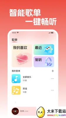 ��������������(���ֲ��Ź���)v1.0.1 ��Ѱ��ͼ