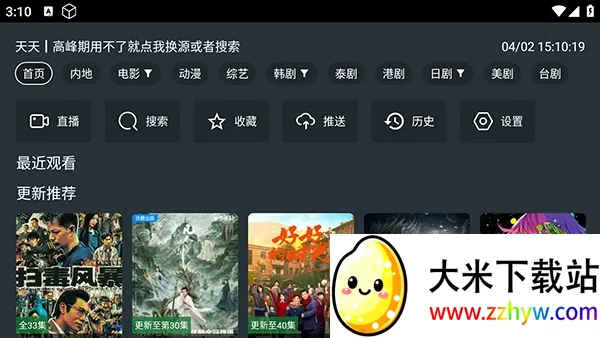 ����Ӱ��2026���ذ�װv9.9.9.9 �ٷ������ͼ