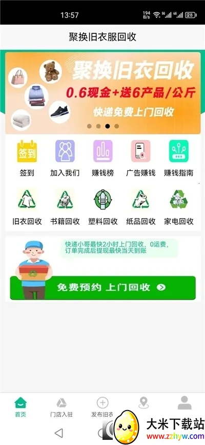 �ۻ����·�����2026���ذ�װv4.5.8 �ֻ����ͼ