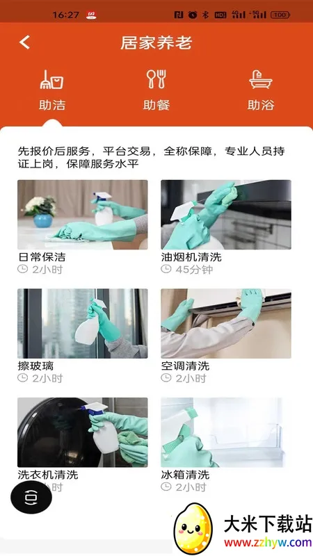 ������������(���Ϸ���ƽ̨)v5.0.7 �ٷ������ͼ