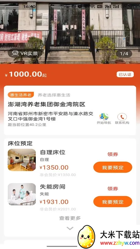 ������������(���Ϸ���ƽ̨)v5.0.7 �ٷ������ͼ