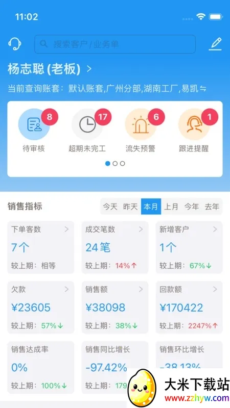 �����(���ERP����)v1.6.8 �ֻ����ͼ