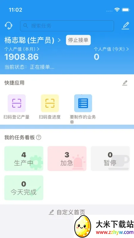 �����(���ERP����)v1.6.8 �ֻ����ͼ