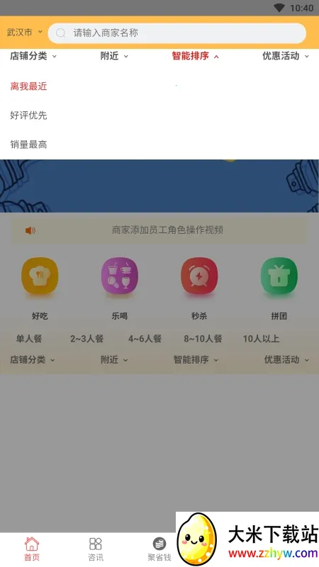 ��â(���ϵ������)v3.27 ��׿���ͼ