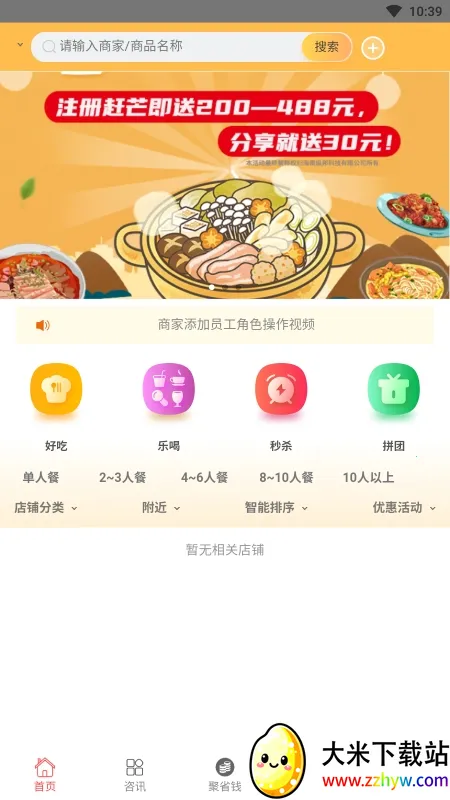 ��â(���ϵ������)v3.27 ��׿���ͼ