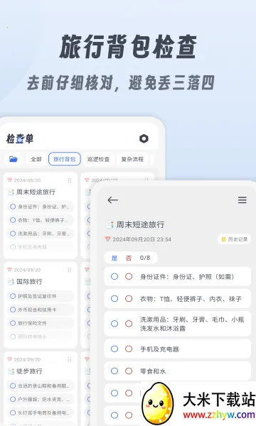 СС��鵥(��¼�滮����)v1.2.6 �ٷ������ͼ