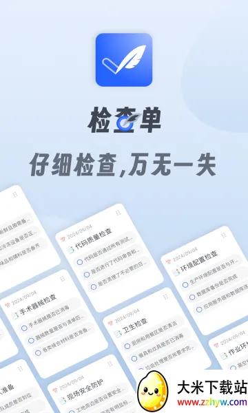 СС��鵥(��¼�滮����)v1.2.6 �ٷ������ͼ