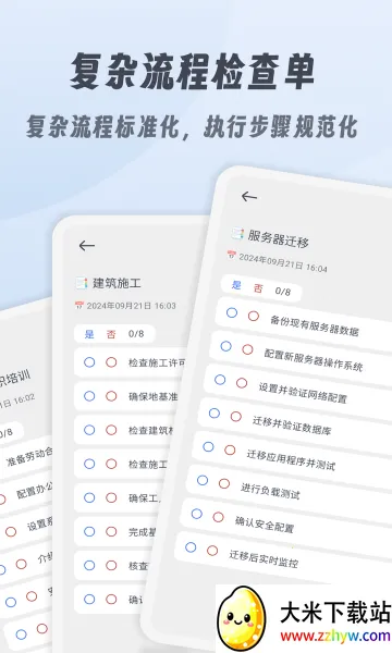 СС��鵥(��¼�滮����)v1.2.6 �ٷ������ͼ