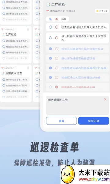 СС��鵥(��¼�滮����)v1.2.6 �ٷ������ͼ