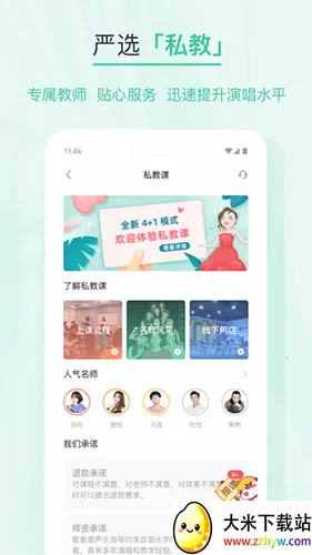 歌者盟(唱歌学习软件) 歌者盟(唱歌学习软件)