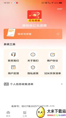 ΢���պ������(������չ���)v1.0.0 �ٷ������ͼ