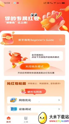 ΢���պ������(������չ���)v1.0.0 �ٷ������ͼ