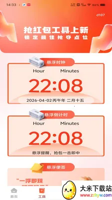 ΢���պ������(������չ���)v1.0.0 �ٷ������ͼ