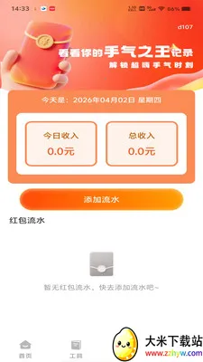 ΢���պ������(������չ���)v1.0.0 �ٷ������ͼ