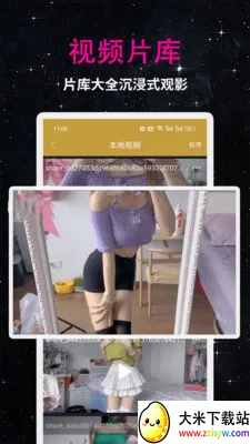 99��Ƶ��������׿���ֻ���v1.3.1 ��׿���ͼ