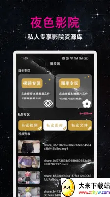 99��Ƶ��������׿���ֻ���v1.3.1 ��׿���ͼ