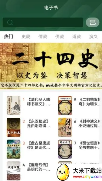 九斗六听书(线上阅读平台) 九斗六听书(线上阅读平台)