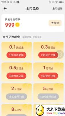 ʡ׬��(�Ź�׬ǮӦ��)v1.9.4 ��׿���ͼ