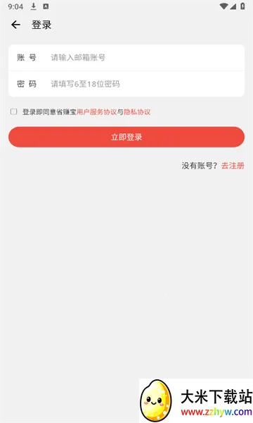 ʡ׬��(�Ź�׬ǮӦ��)v1.9.4 ��׿���ͼ