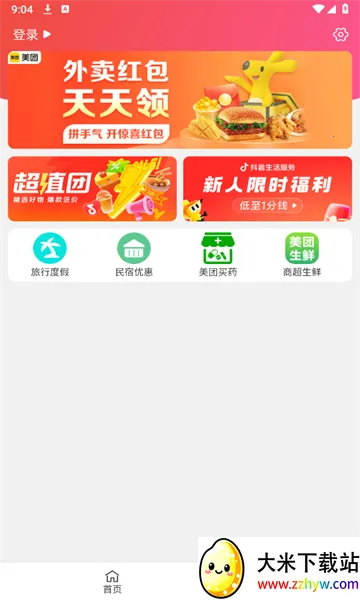 ʡ׬��(�Ź�׬ǮӦ��)v1.9.4 ��׿���ͼ