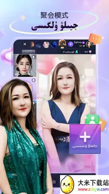 Sahna��������ֱ��2026���ذ�װv1.9.3 ��׿���ͼ