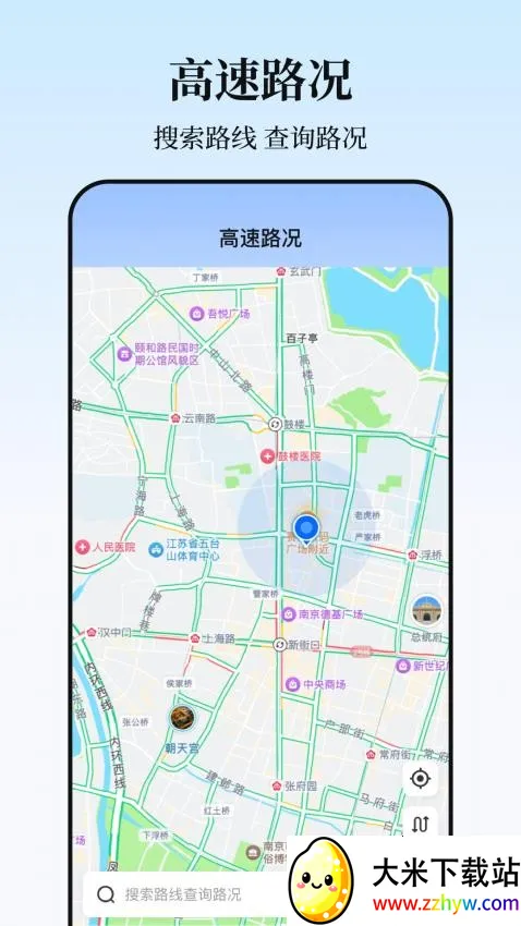 ʵʱ����·����ѯ(����·����ѯ����)v3.2 �ֻ����ͼ