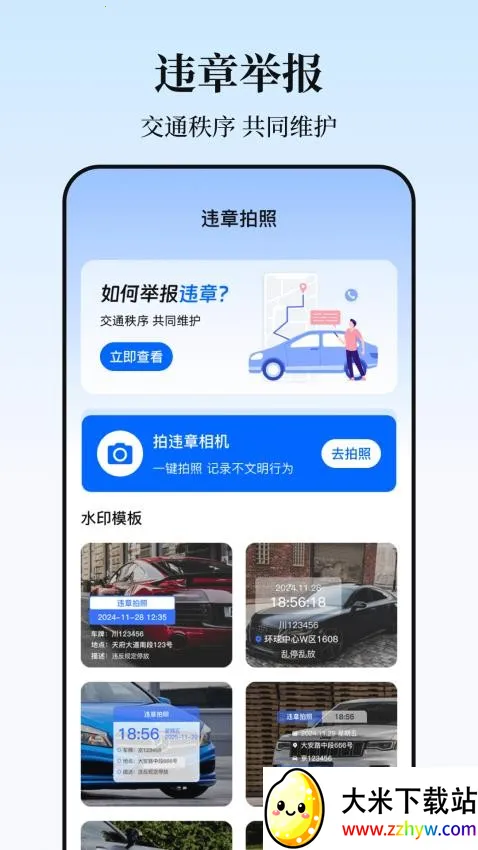 ʵʱ����·����ѯ(����·����ѯ����)v3.2 �ֻ����ͼ