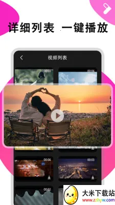 ܽ����Ƶ������(��Ƶ���Ź���)v1.0.6 ��׿���ͼ