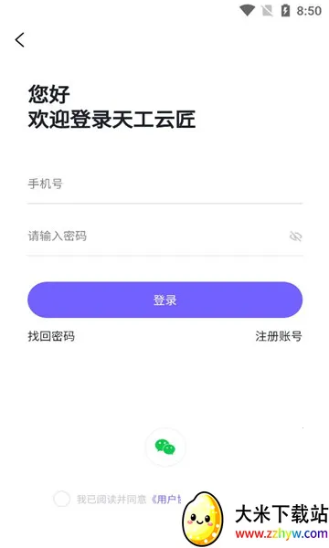 �칤�ƽ�(ά�ް�װ����)v1.1.09 ��Ѱ��ͼ