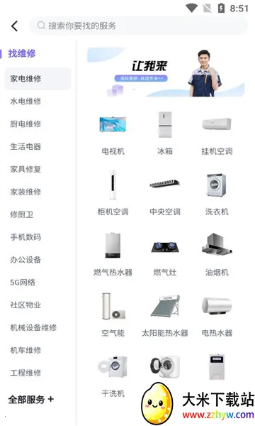 �칤�ƽ�(ά�ް�װ����)v1.1.09 ��Ѱ��ͼ