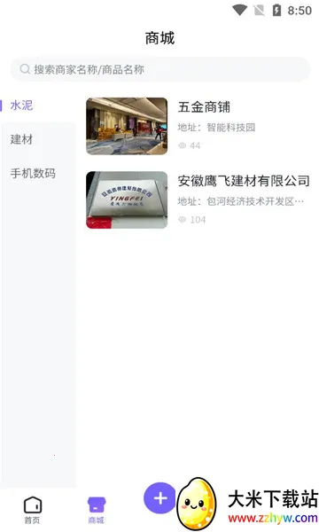 �칤�ƽ�(ά�ް�װ����)v1.1.09 ��Ѱ��ͼ