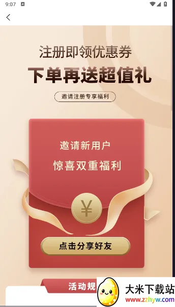 �칤�ƽ�(ά�ް�װ����)v1.1.09 ��Ѱ��ͼ