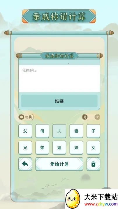 ��ν������(�ƺ���������)v1.11 �ٷ������ͼ