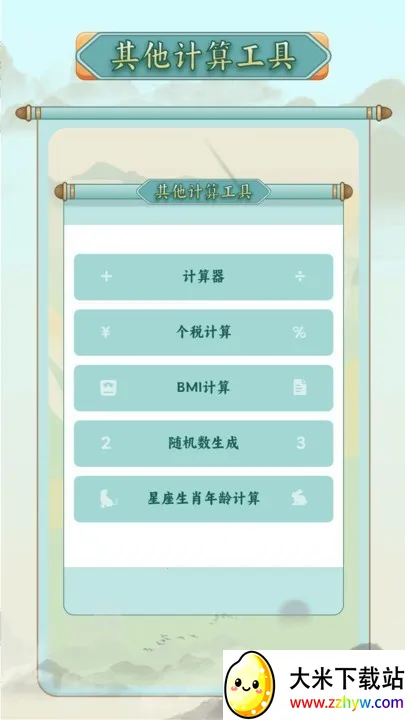 ��ν������(�ƺ���������)v1.11 �ٷ������ͼ