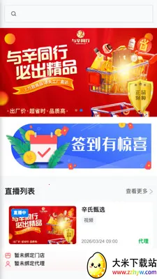 ����ͬ��2026�ٷ����°汾v26.03.20 �ֻ����ͼ