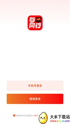 ����ͬ��2026�ٷ����°汾v26.03.20 �ֻ����ͼ