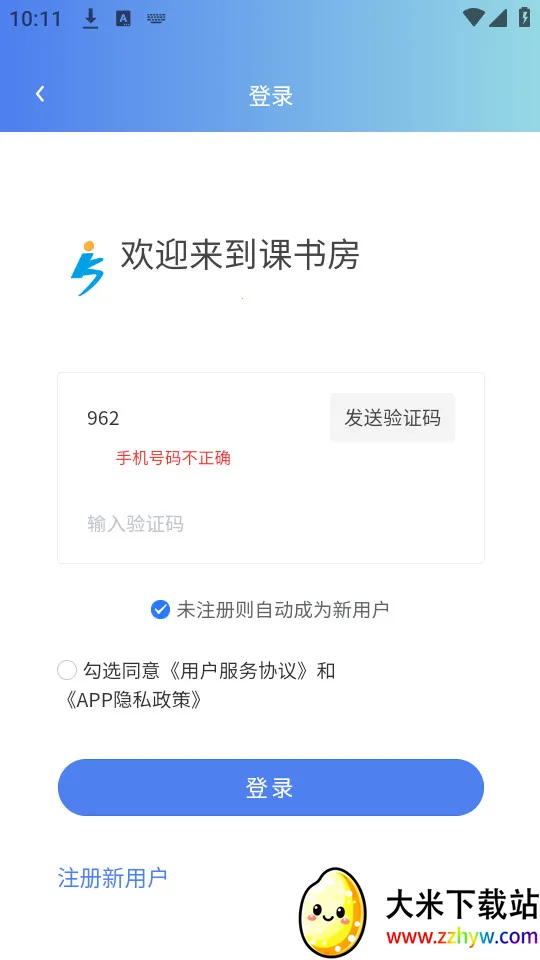 ���鷿�����ֻ���v1.0.5 �ֻ����ͼ