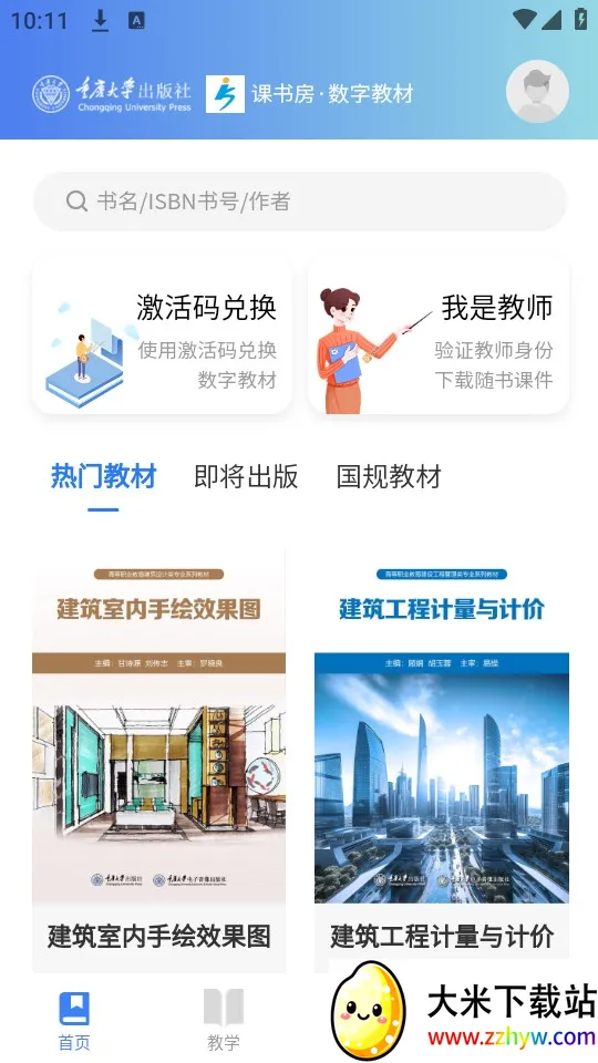 ���鷿�����ֻ���