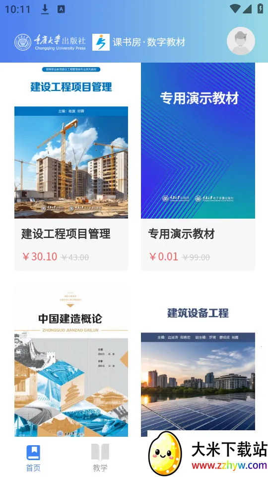 ���鷿�����ֻ���v1.0.5 �ֻ����ͼ