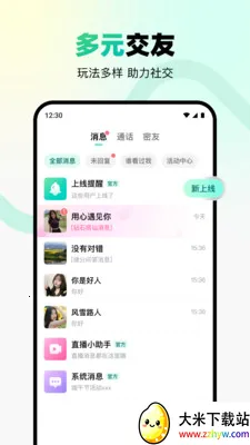 ת�Ǽ�����(��������ƽ̨)v2.4.0 �ٷ������ͼ