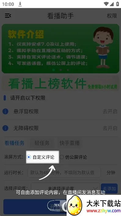 ��������2026���°汾v1.0.5 ��׿���ͼ