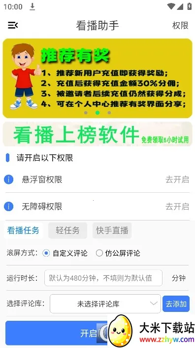 ��������2026���°汾v1.0.5 ��׿���ͼ