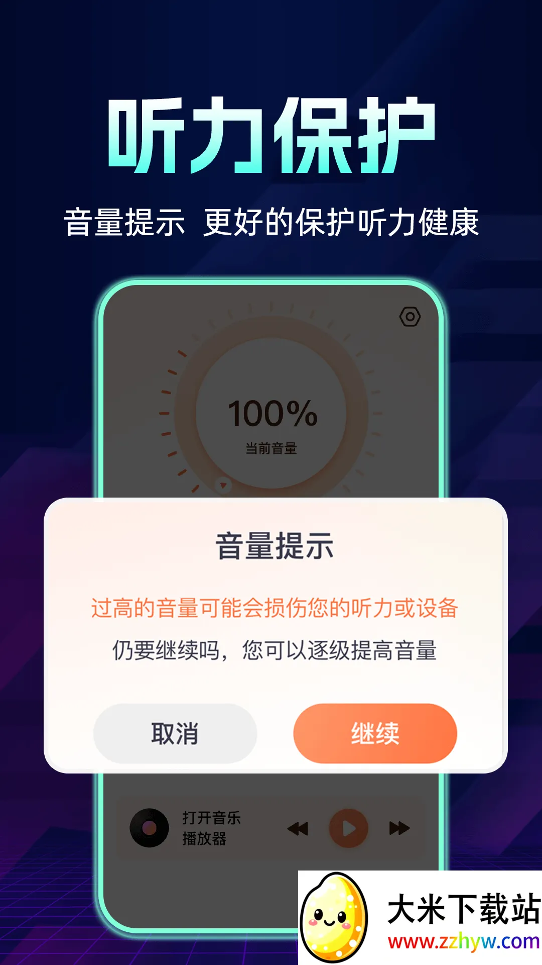 �ֻ������Ŵ���2026���°汾v2024.01.090 �ֻ����ͼ